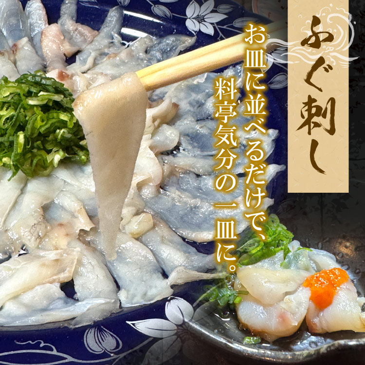 ふぐ刺し