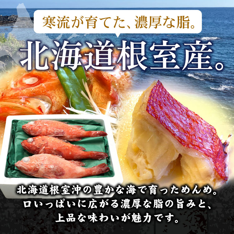 根室産