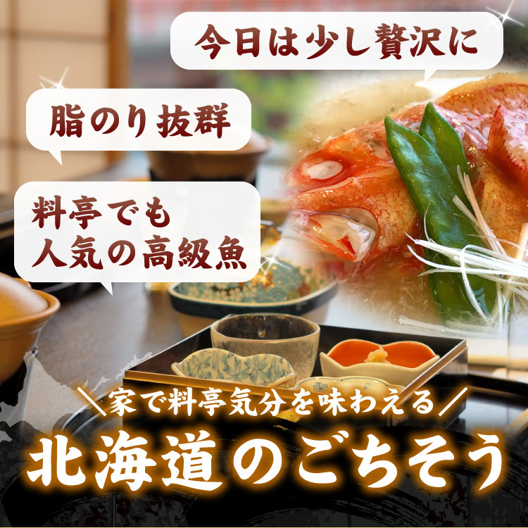 北海道のごちそう