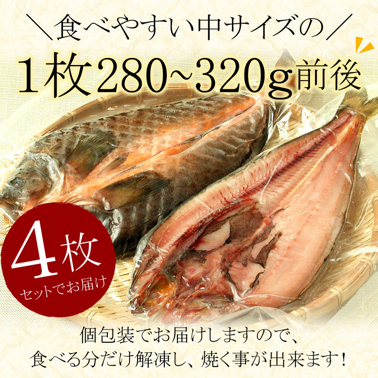 真空パック　極上シマホッケ2枚　北海道産ネホッケ3枚　セット 真ほっけ開き2枚真空パック | おいしい干物はHOSHI BOSHI FISH