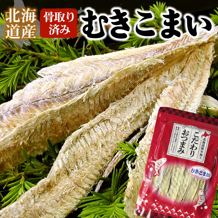 むきコマイ100ｇ