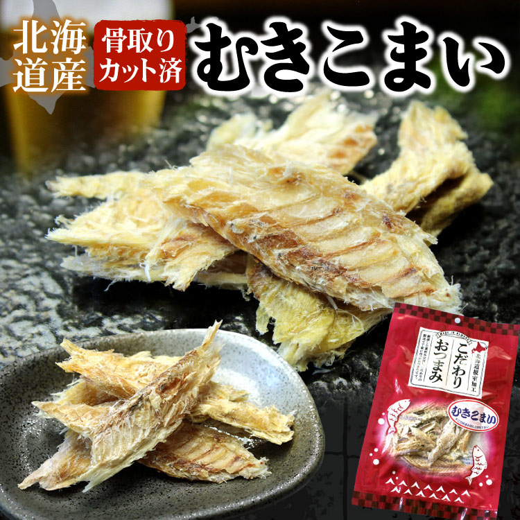 カット済コマイ50ｇ