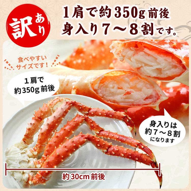 1肩350g前後