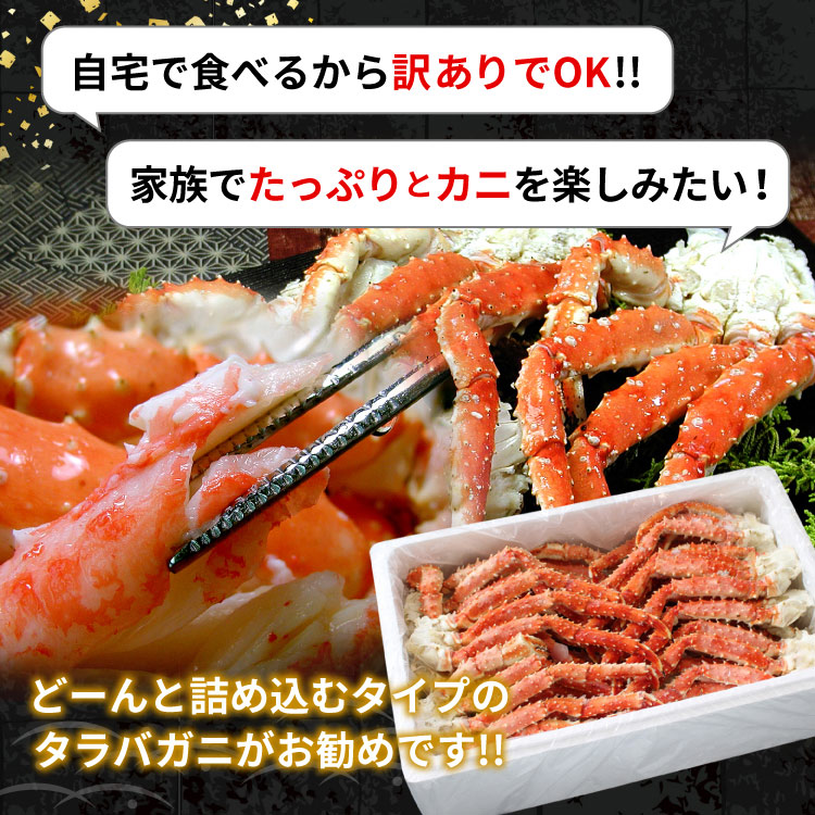 詰め込むタラバ蟹