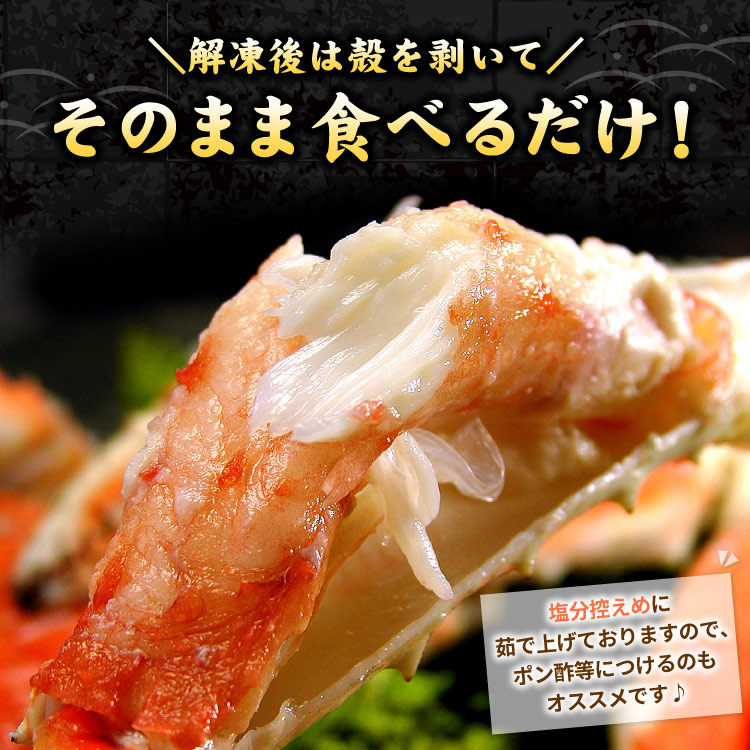 そのまま食べるだけ