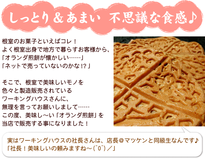 不思議な食感