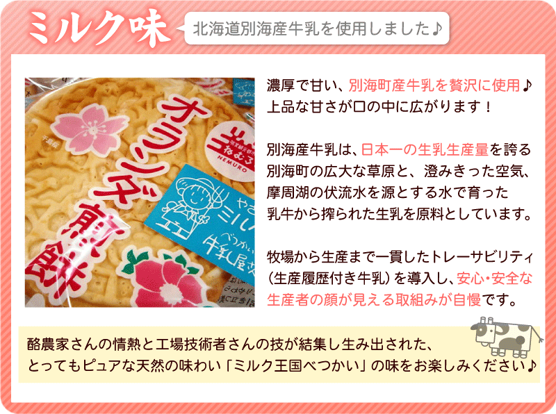 ミルク