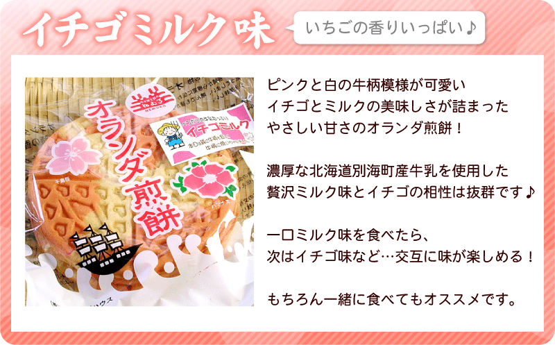 イチゴミルク