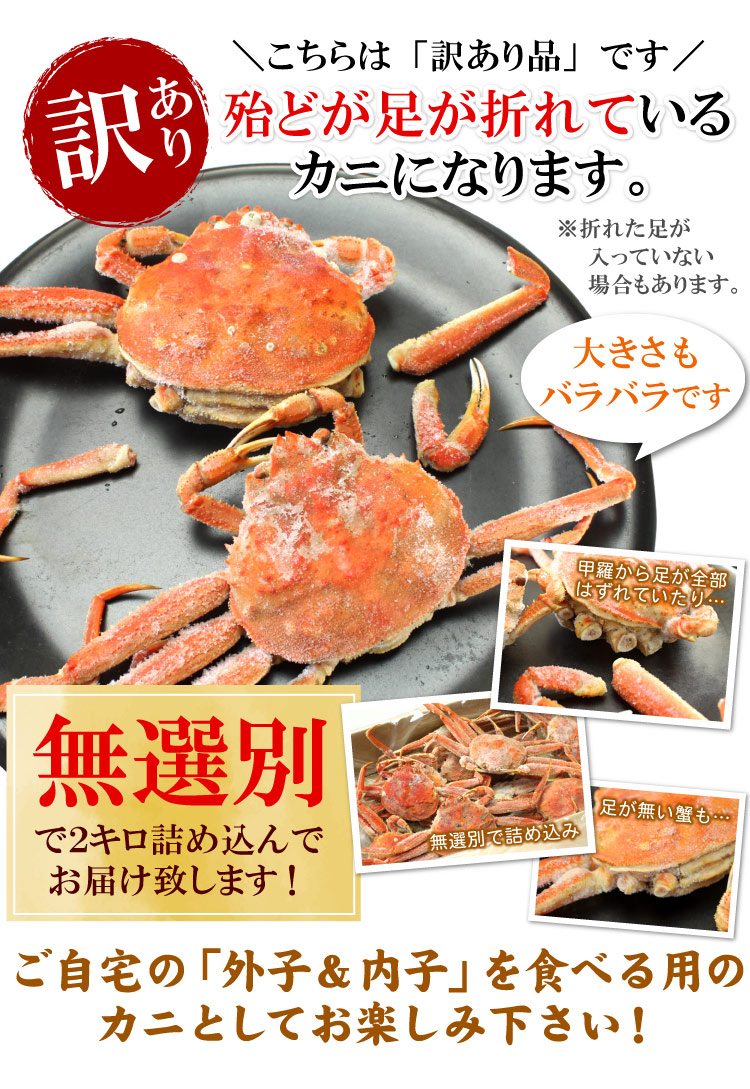 訳あり
