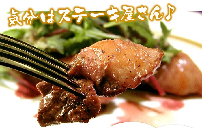 気分はステーキ屋さん