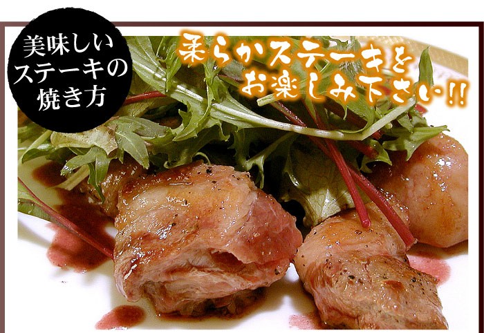 美味しいステーキの焼き方