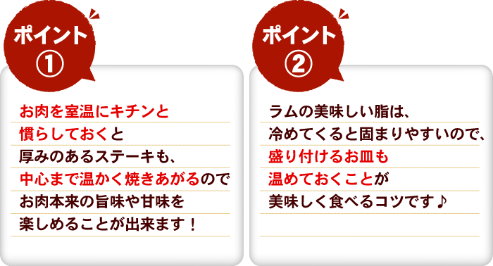 ポイント！