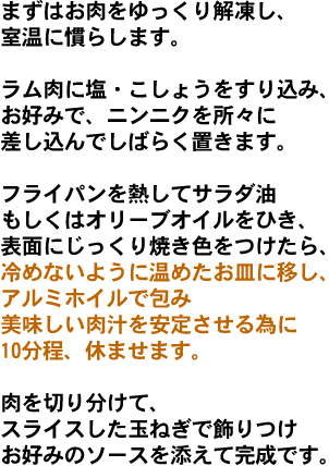 たたきの作り方