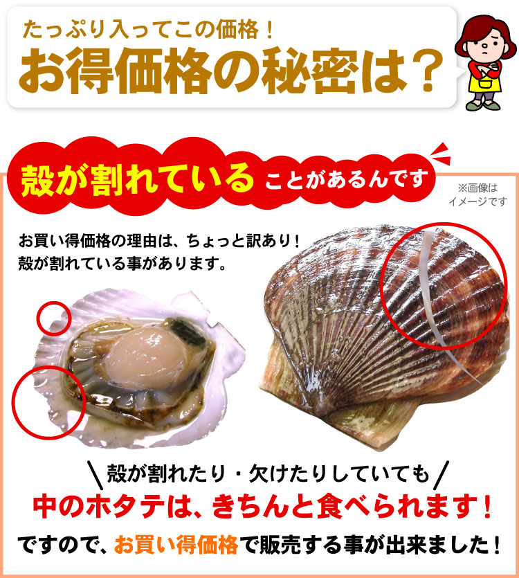 お得価格の秘密