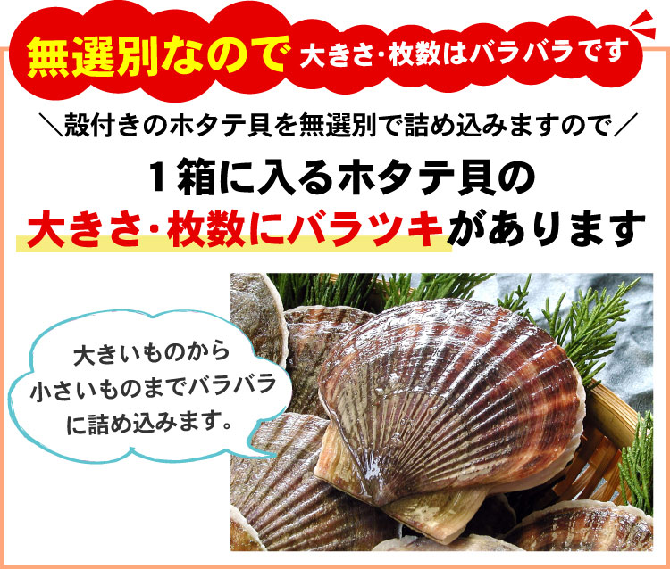 無選別