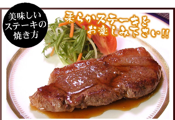 美味しいステーキの焼き方