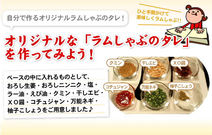 オリジナルタレを作ろう♪