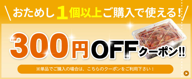 シマエビ１個クーポン