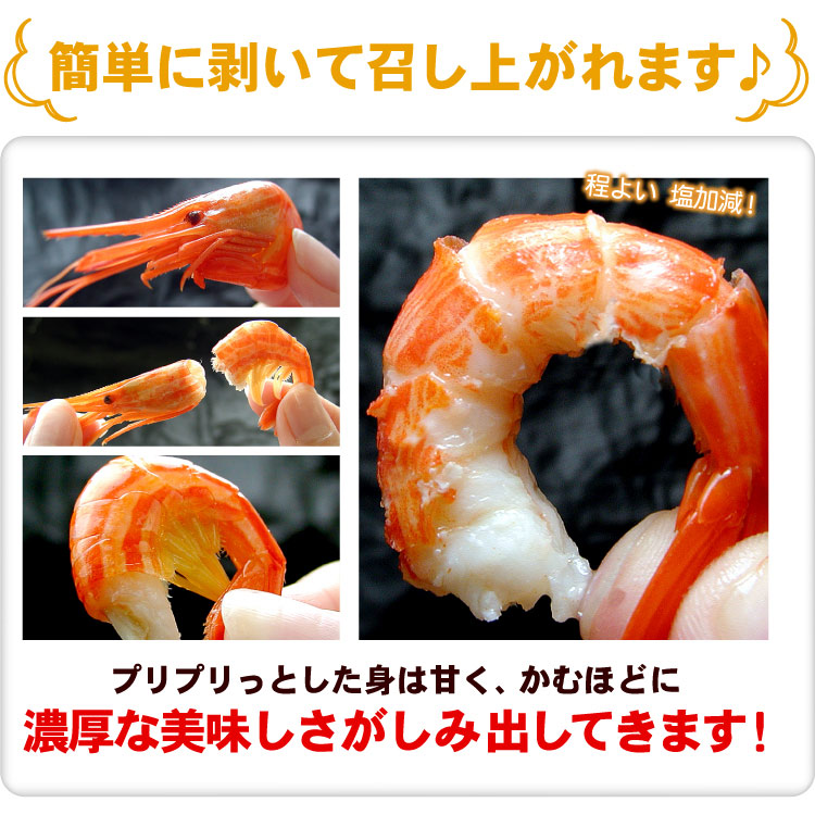 北海道産 北海しまえび （SSサイズ ）合計800g（約80-130尾前後