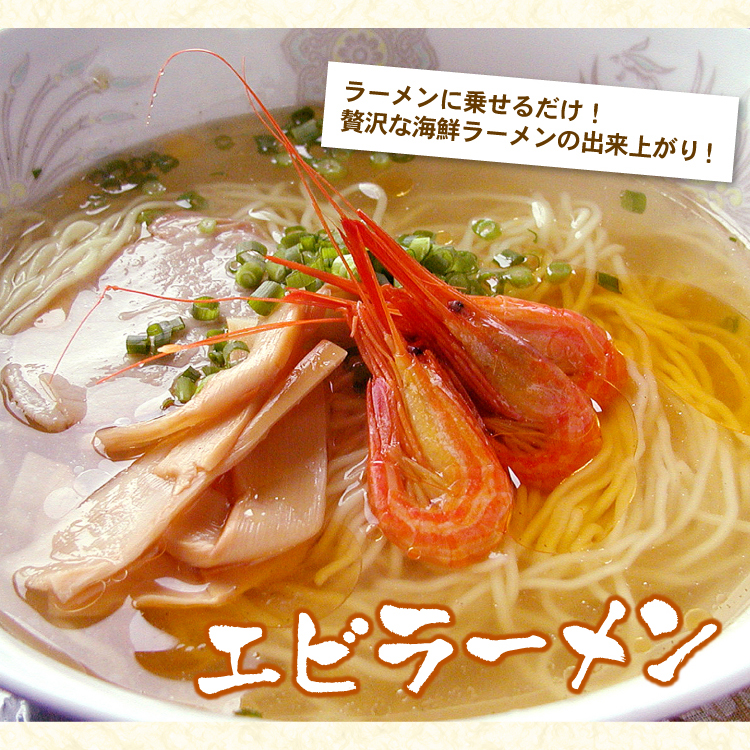 エビラーメン
