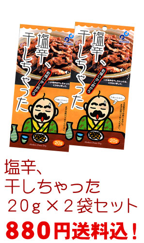 塩辛2袋
