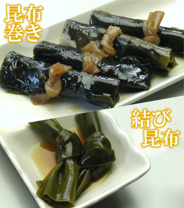昆布巻き・結び昆布