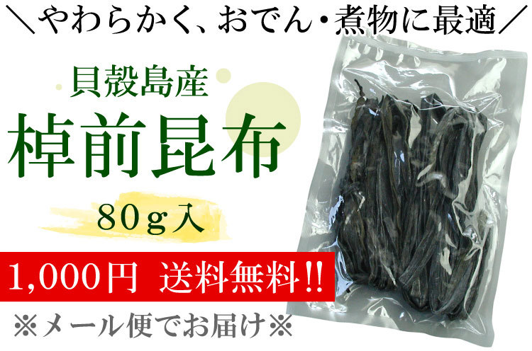やわらかく、おでん・煮物に最適