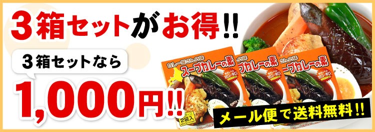 3箱セットがお得！