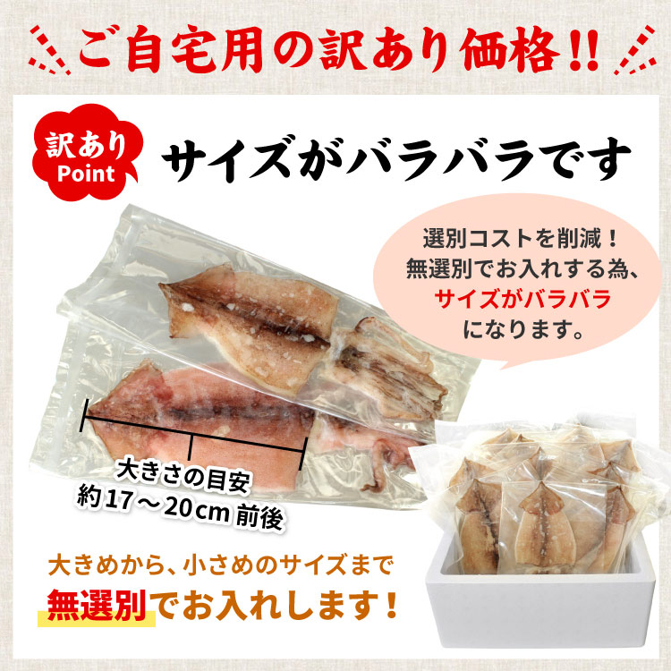 訳あり無選別