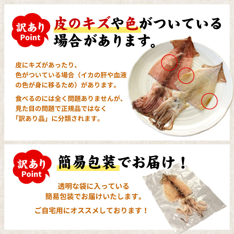 訳ありキズ