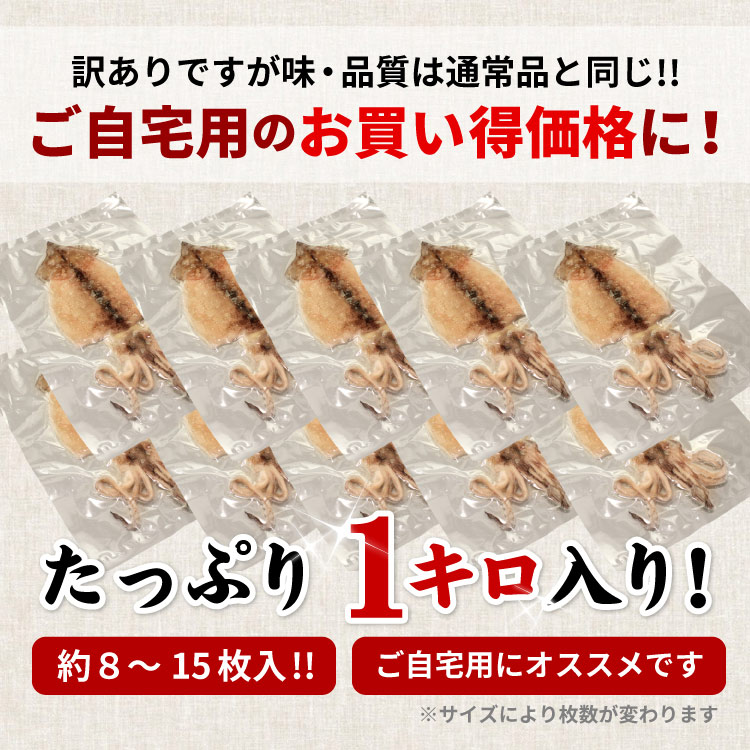 訳あり