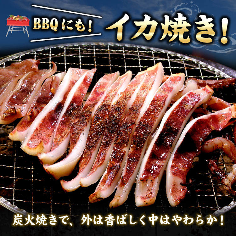 いか焼き