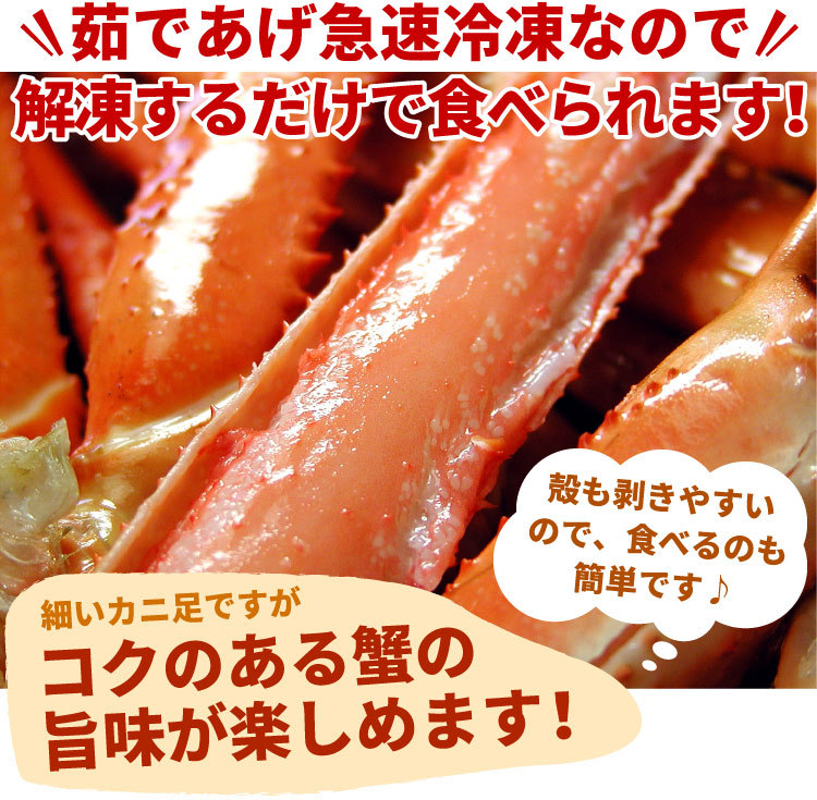 ☆大満足高評価品☆冷凍ボイルトゲズワイガニ２キロ - 魚介類(加工食品)