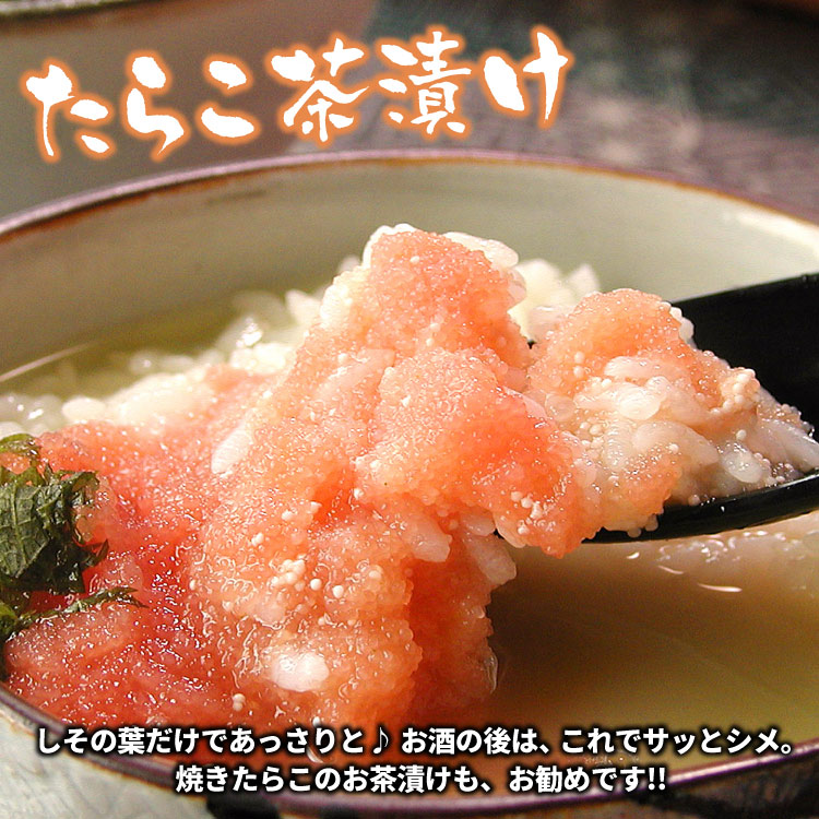 たらこ茶漬け