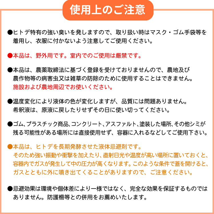 ご注意