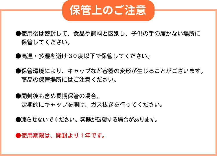 ご注意