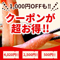 ★クーポンでお買い得特集！