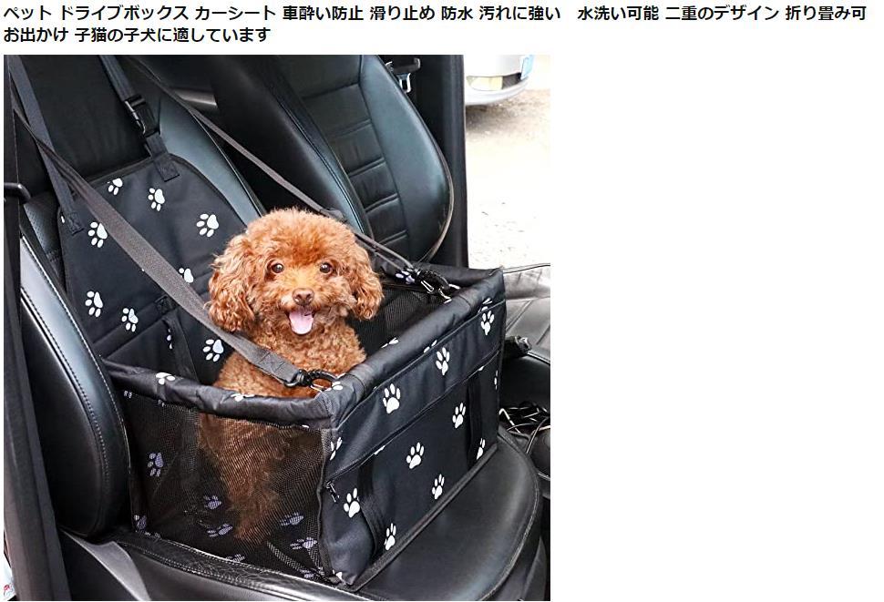 色 黒 Yullmu 飛び出し防止 座席シート ペット用ドライブボックス 車用ペットシート 折り畳み