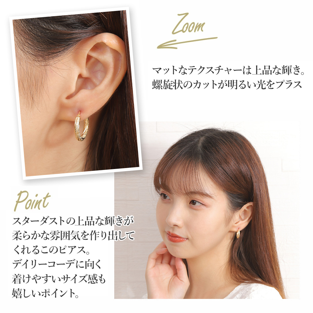 ピアス k18 フープピアス 18k フープ 小さめ リング 18mm スターダスト