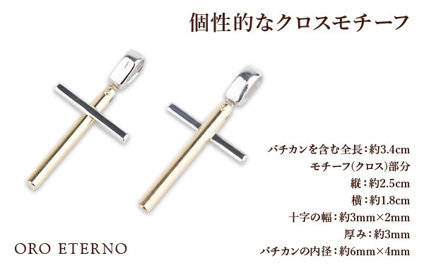 ORO ETERNO】ペンダント 18金 18k クロス ペンダントトップ イエロー