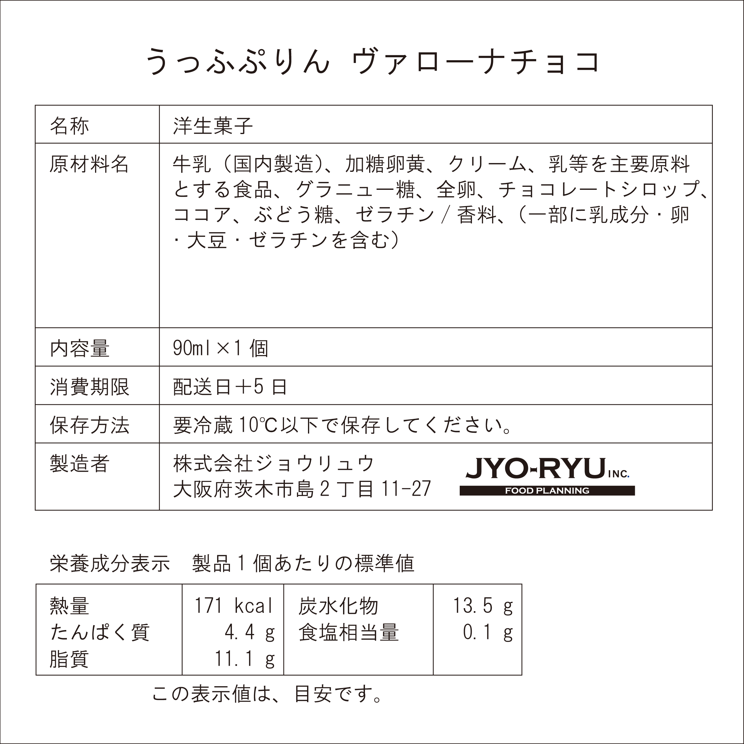 お中元 ギフト 夏ギフト うっふぷりん プリン 6種セット6個入 カラメル 1個 プレーン1個 抹茶 1個 チョコ1個 いちご1個 ピスタチオ 1個  苺 お祝い｜oeuf-pudding2｜08