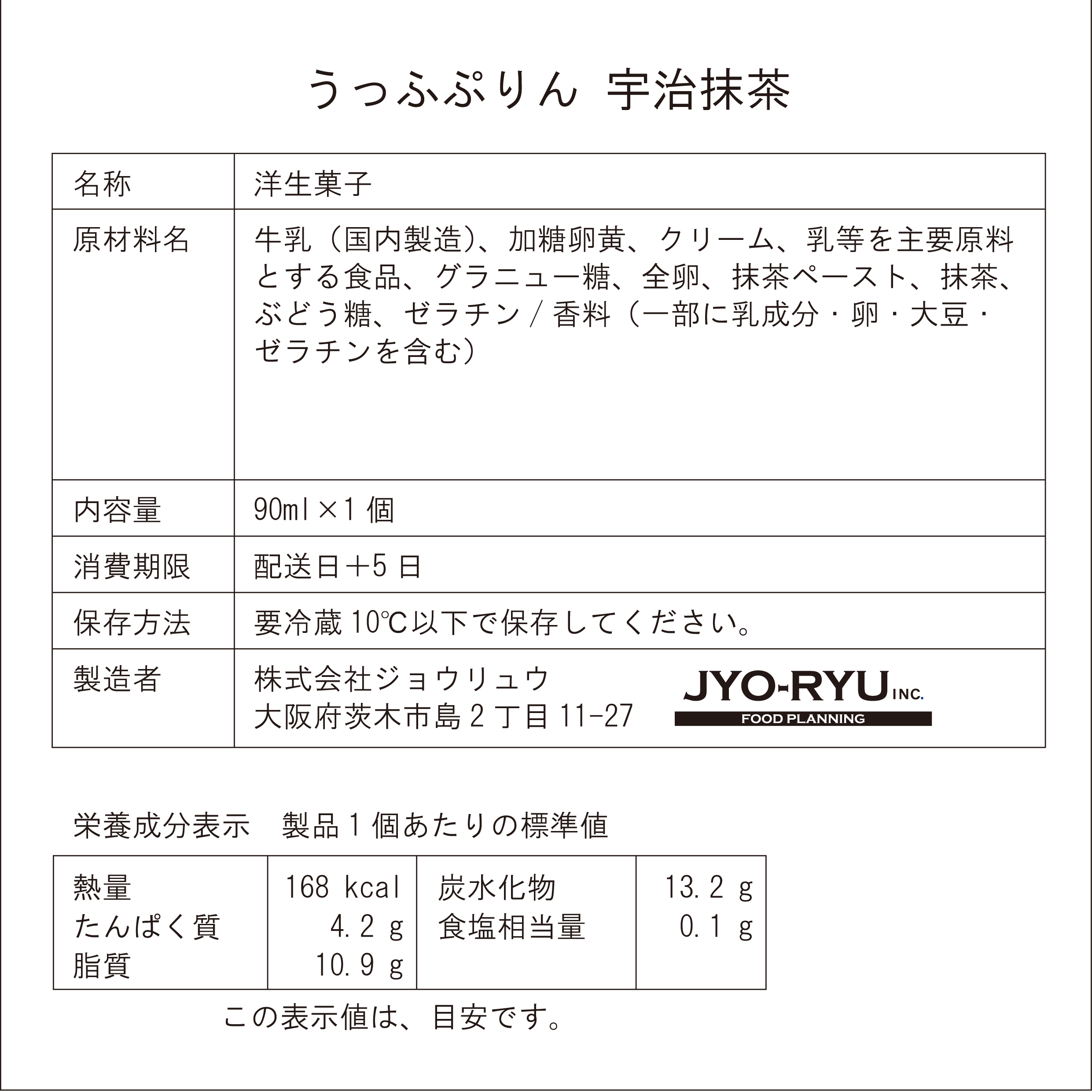 父の日 ギフト お中元 うっふぷりん プリン 6種セット6個入 カラメル 1個 プレーン1個 抹茶 1個 チョコ1個 いちご1個 ピスタチオ 1個  父の日ギフト 苺 お祝い｜oeuf-pudding2｜07