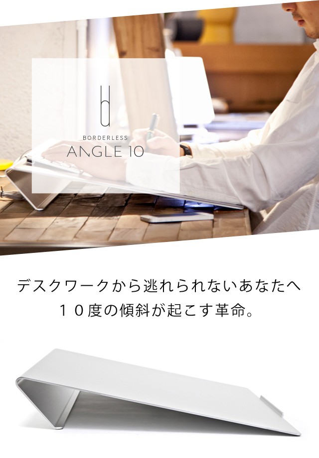 卓上傾斜台 angle10 (アングルテン) BORDERLESS 専用マット付属 沖縄