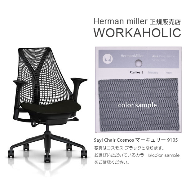 Herman Miller オフィスチェア（色：ブルー系）の商品一覧