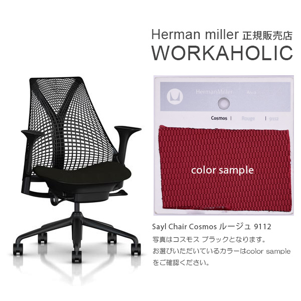 Herman Miller (ハーマンミラー) SAYL CHAIR セイルチェア 海外受注生産 各仕様選択可能 カスタムオーダー  正規販売代理店WORKAHOLIC : sayl-by-order : WORKAHOLIC store Yahoo!店 - 通販 -  Yahoo!ショッピング