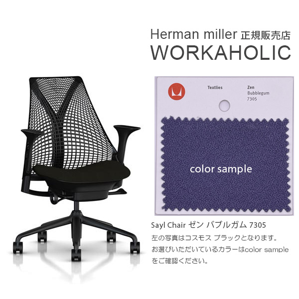 Herman Miller (ハーマンミラー) SAYL CHAIR セイルチェア 海外受注生産 各仕様選択可能 カスタムオーダー  正規販売代理店WORKAHOLIC : sayl-by-order : WORKAHOLIC store Yahoo!店 - 通販 -  Yahoo!ショッピング