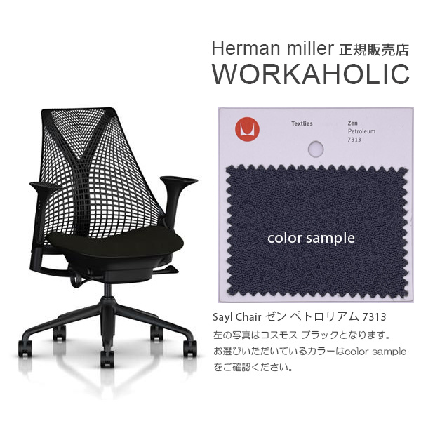 Herman Miller（ハーマンミラー） SAYL CHAIR セイルチェア 海外受注