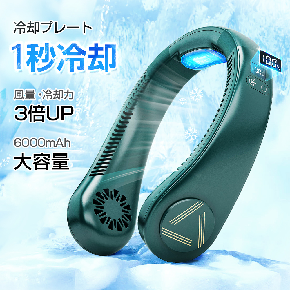 【暑さ対策限定クーポン】ネッククーラー 首掛け扇風機 冷却プレート ネックファン 首掛けクーラー 首掛けファン 6000mAh大容量 携帯扇風機 熱中症対策 | ブランド登録なし | 02