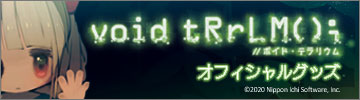 void tRrLM(); //ボイド・テラリウム