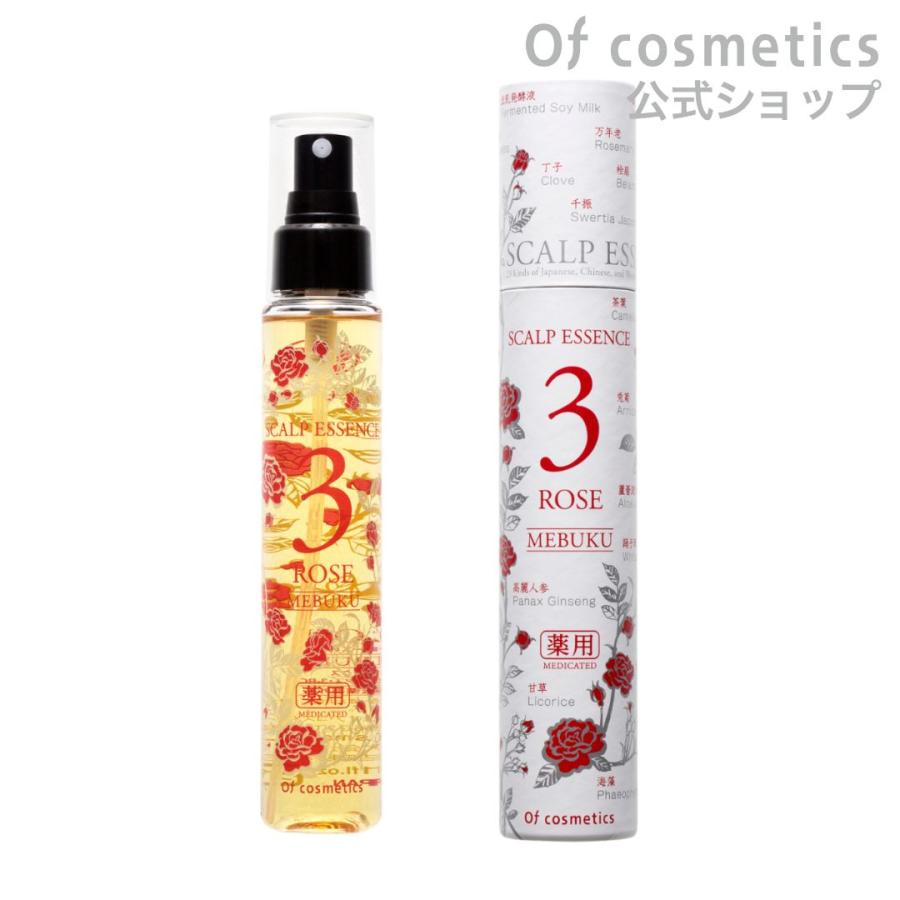 Of cosmetics（オブ・コスメティックス） 薬用トリートメントオブヘア